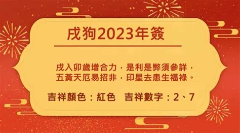 屬狗吉祥物2023|董易奇2023癸卯年12生肖運勢指南：屬狗篇